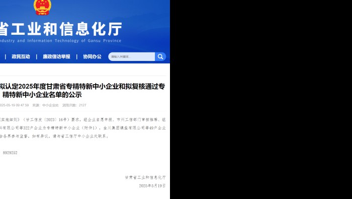 喜訊！專精特新化工產(chǎn)業(yè)孵化基地新增3家省級